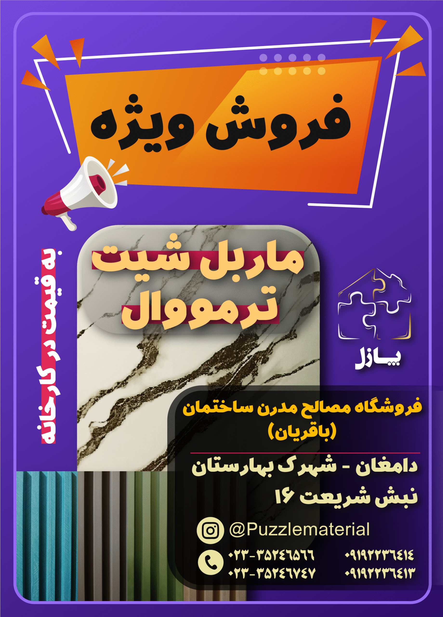 خبرنامه تصویر